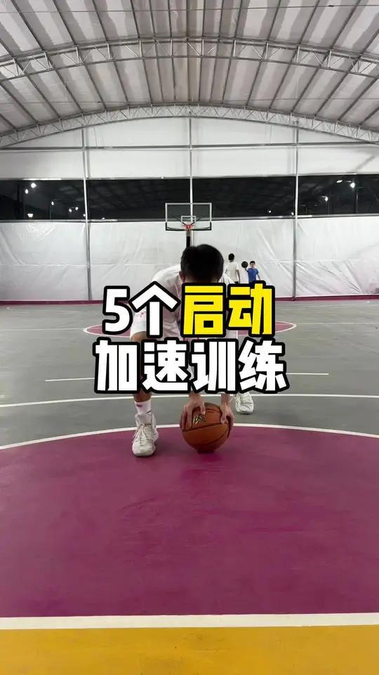 如何制定一个有效的篮球速度提升计划_2